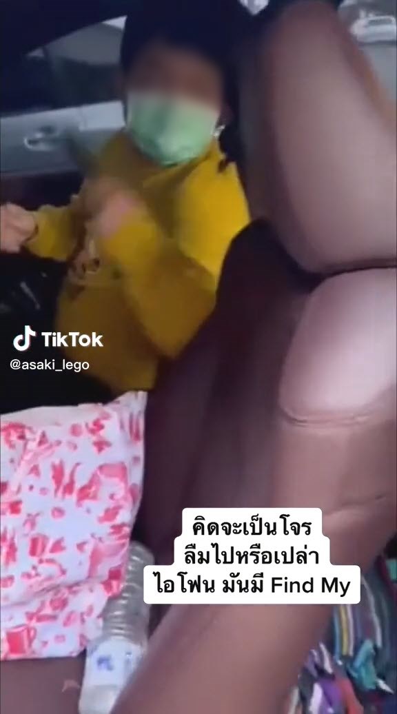 โชเฟอร์ขโมยมือถือ