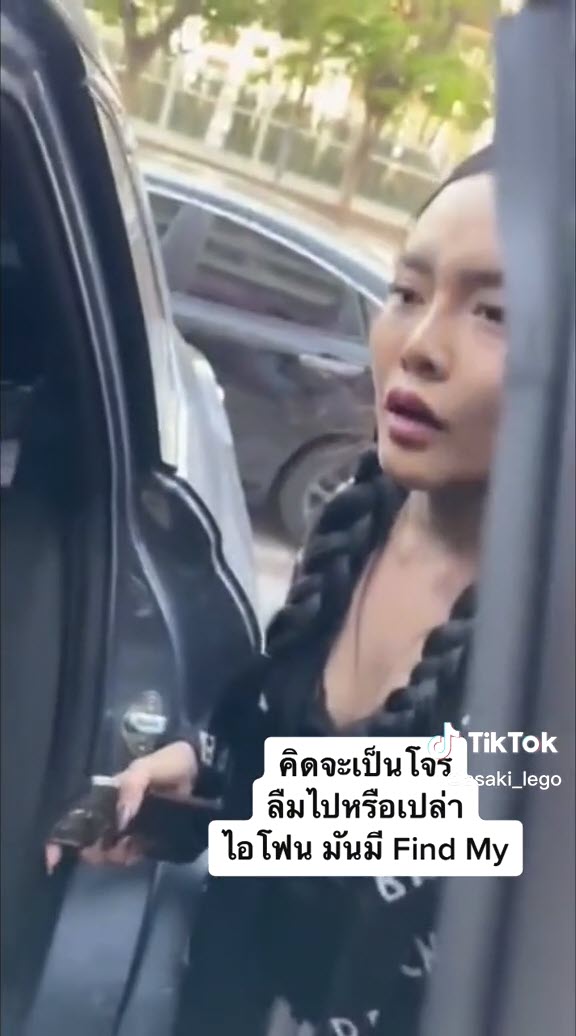 โชเฟอร์ขโมยมือถือ