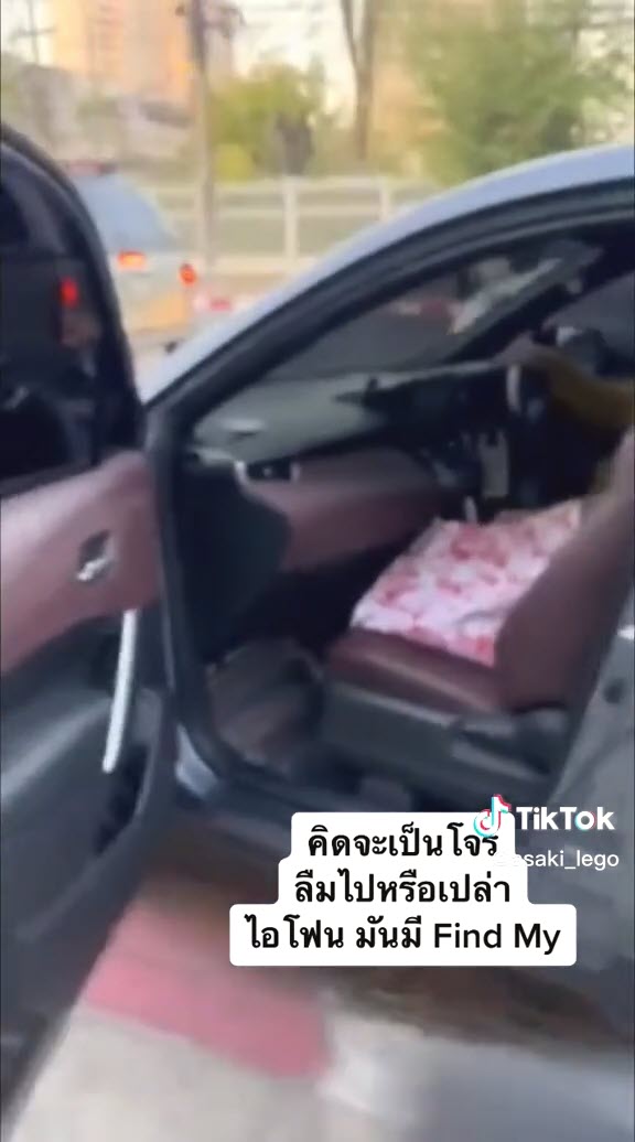 โชเฟอร์ขโมยมือถือ