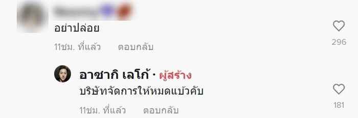 โชเฟอร์ขโมยมือถือ