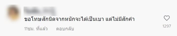 โชเฟอร์ขโมยมือถือ