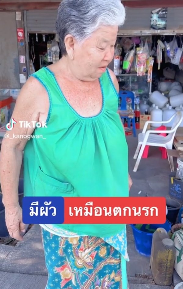 ทำไมไม่ควรมีผัว