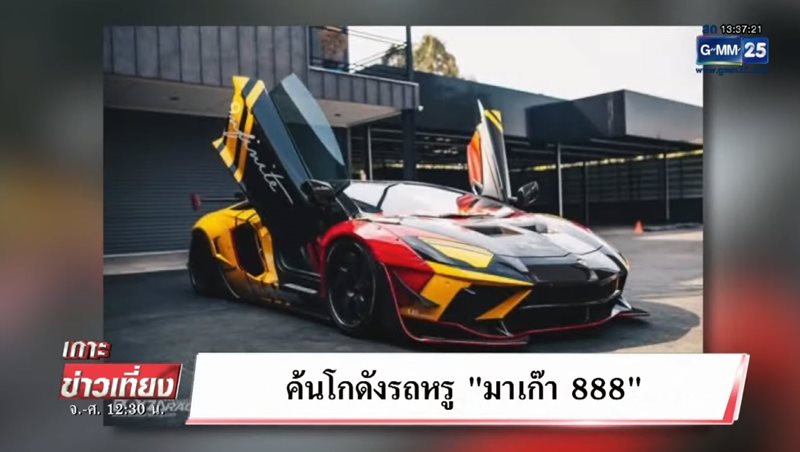 เบนซ์ เดม่อน