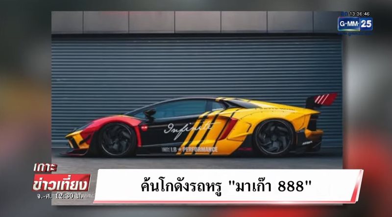 เบนซ์ เดม่อน
