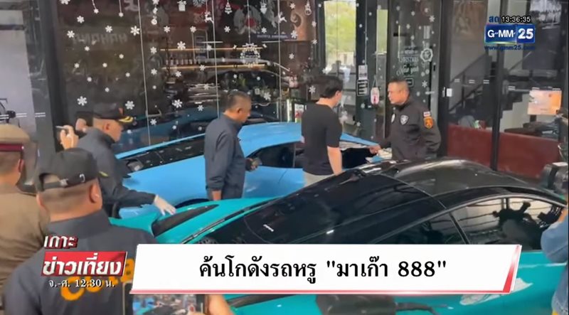 เบนซ์ เดม่อน