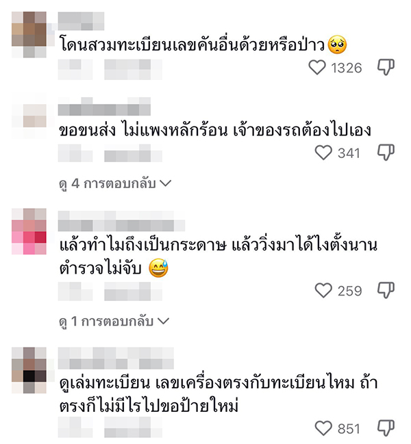 ซื้อรถมือสอง