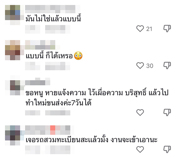 ซื้อรถมือสอง