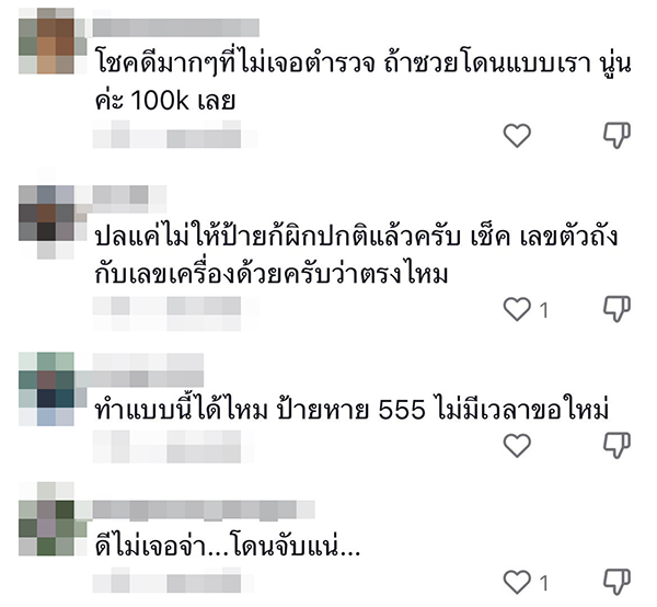 ซื้อรถมือสอง