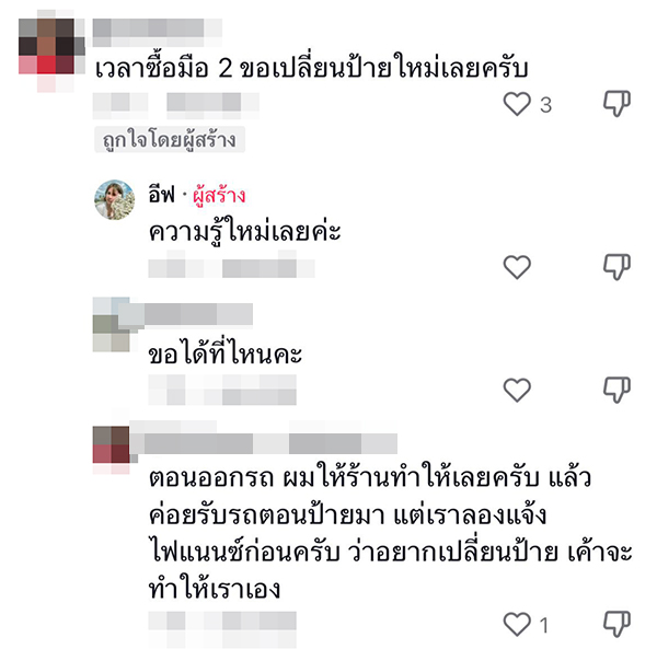 ซื้อรถมือสอง