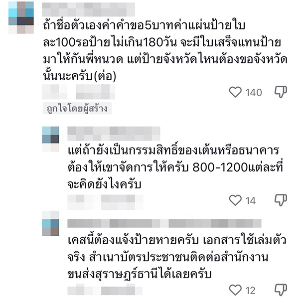 ซื้อรถมือสอง