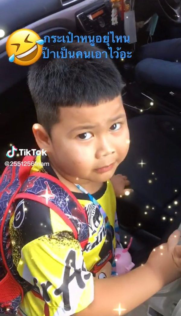 กระเป๋าหนูอยู่ไหนอะ