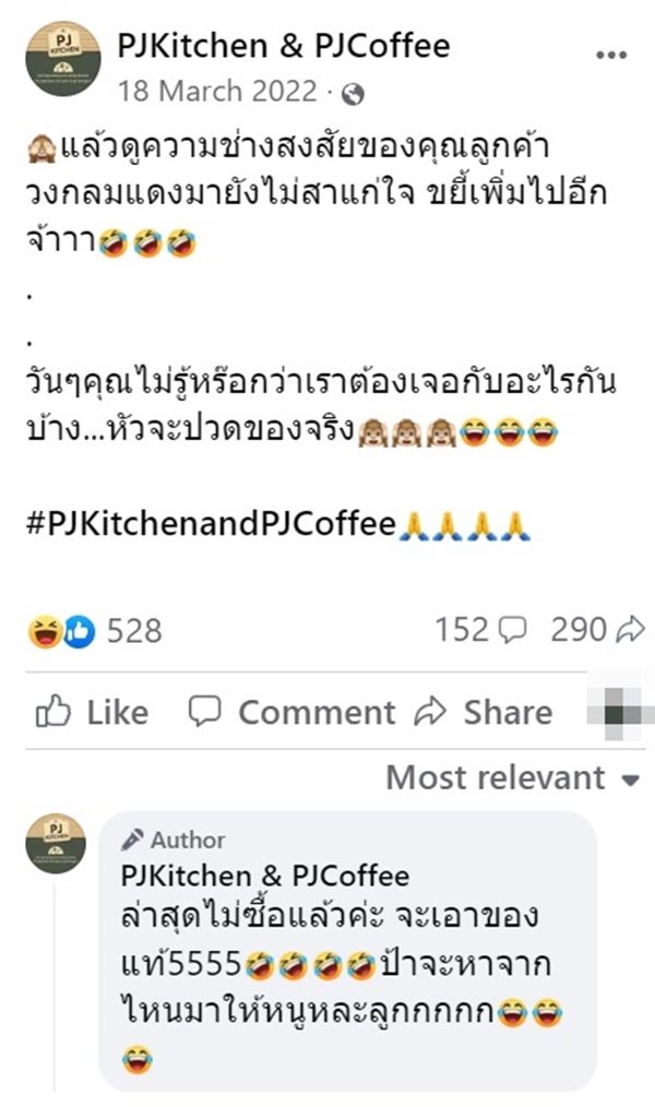 สั่งอาหาร