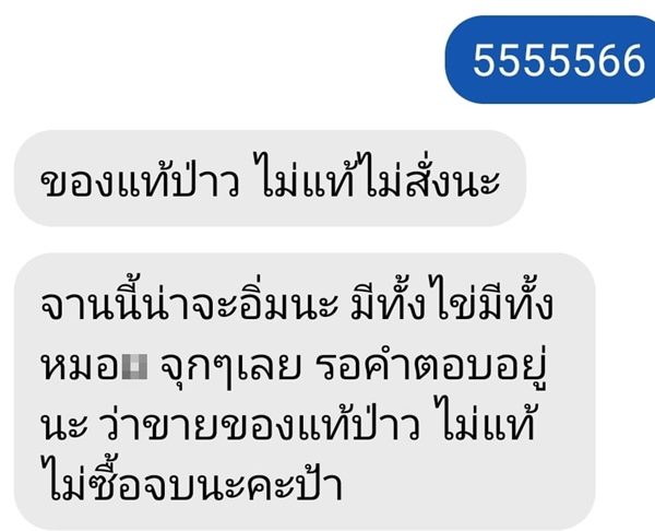 สั่งอาหาร