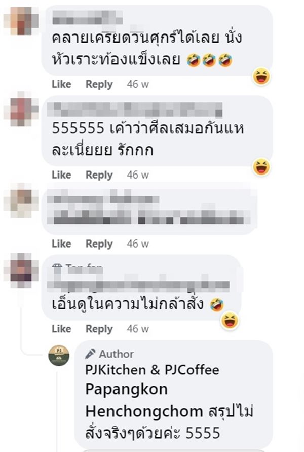 สั่งอาหาร