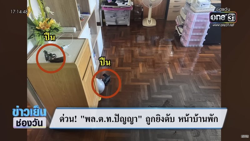 ปัญญา ปิ่นสุข