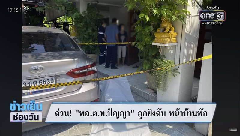 ปัญญา ปิ่นสุข