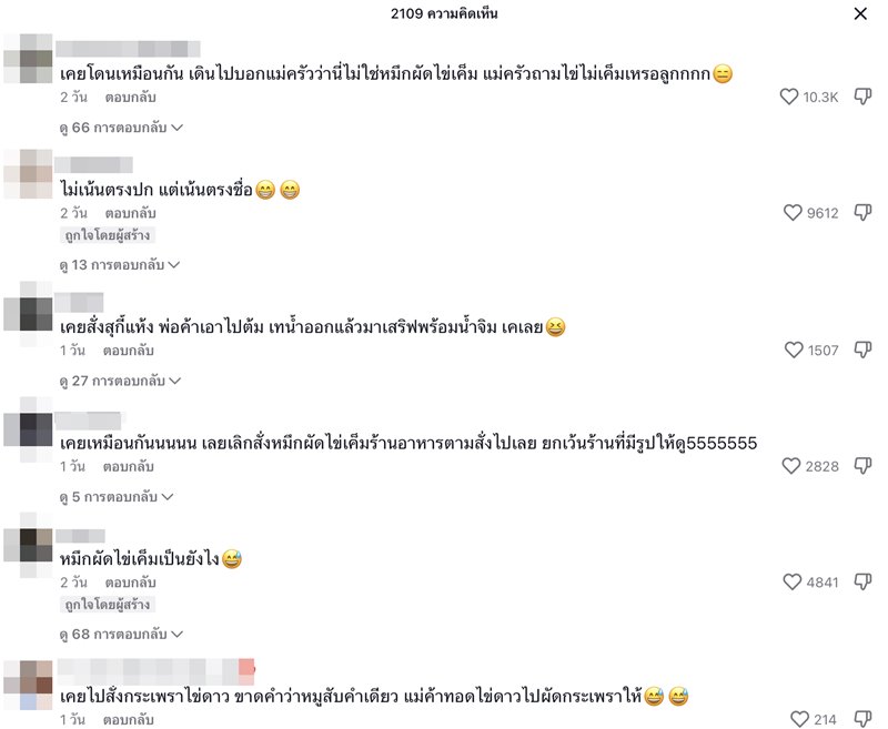 หมึกผัดไข่เค็ม