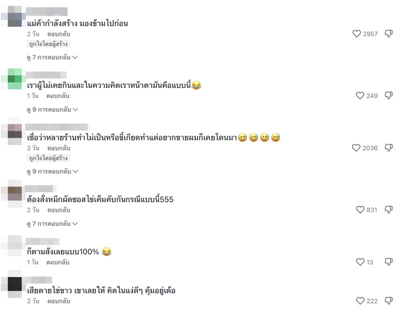 หมึกผัดไข่เค็ม