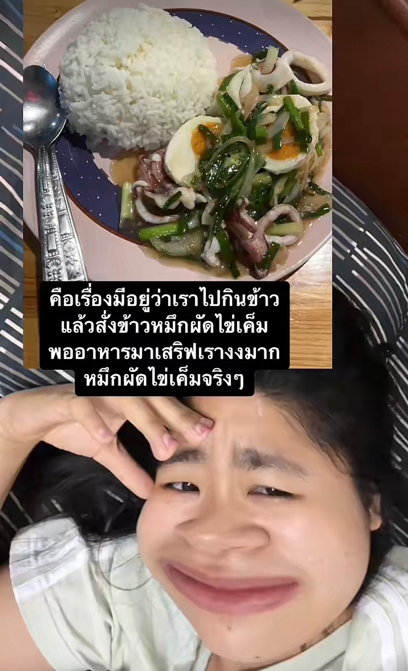 หมึกผัดไข่เค็ม
