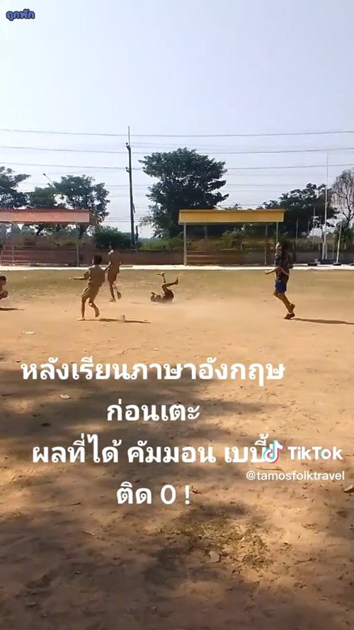 สอนภาษาอังกฤษ