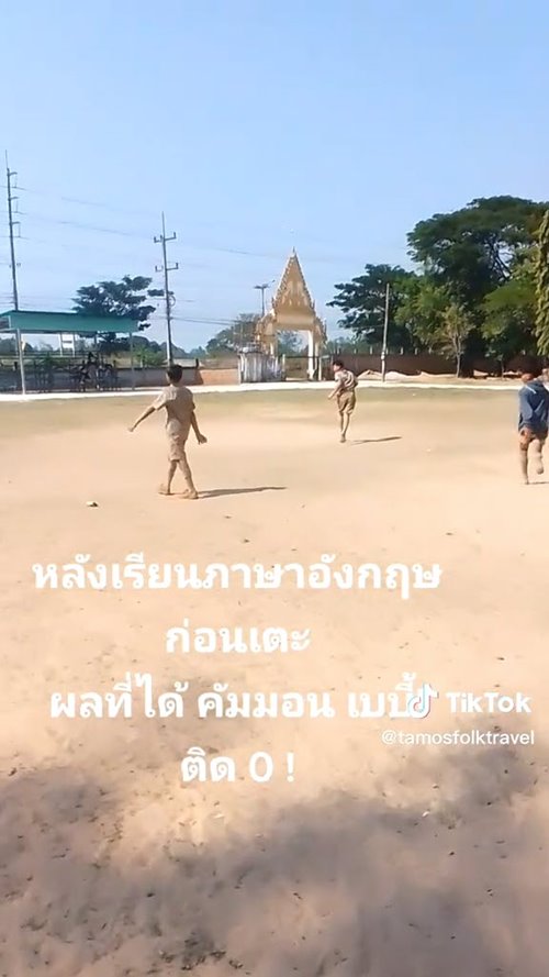 สอนภาษาอังกฤษ