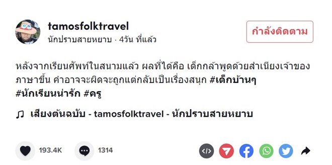 สอนภาษาอังกฤษ