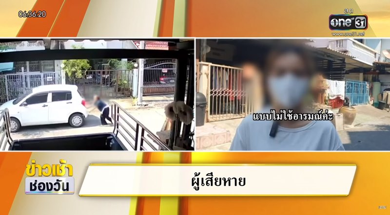จอดรถขวางหน้าบ้าน