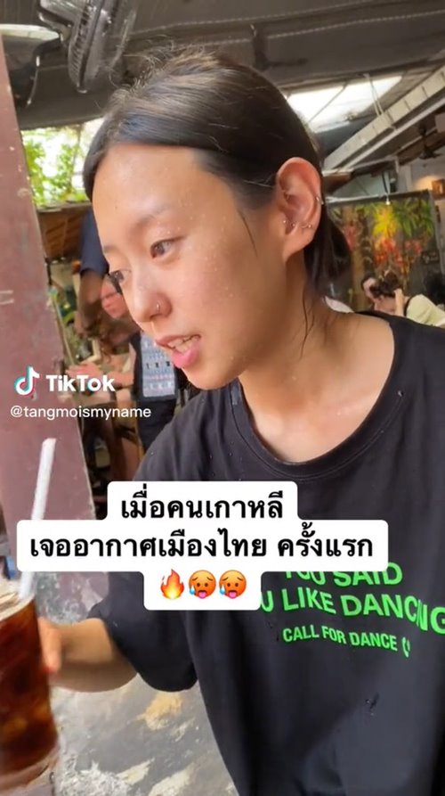 คนเกาหลีมาไทย