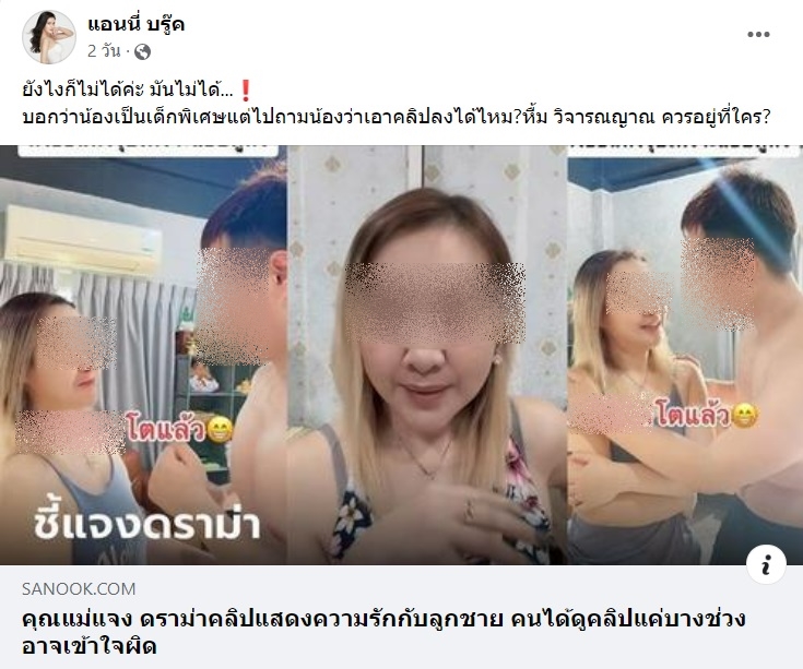 แม่น้องมาร์แตล