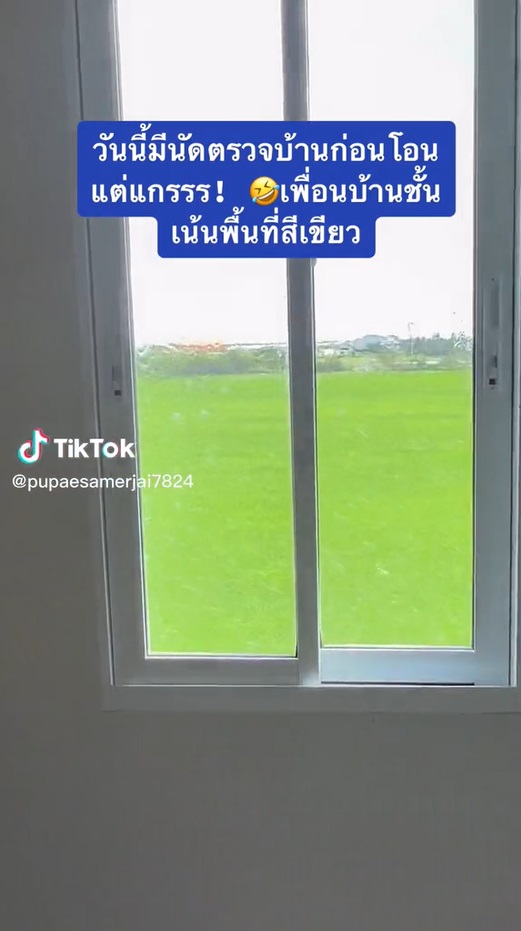 บ้านติดนา