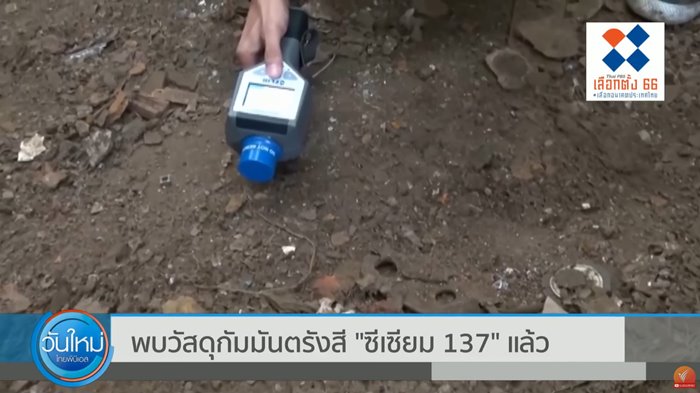 ซีเซียม 137