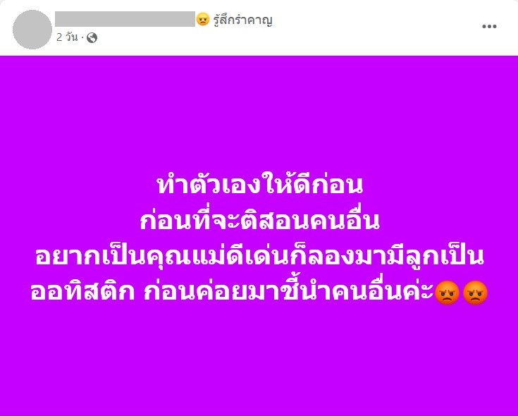 แม่น้องมาร์แตล