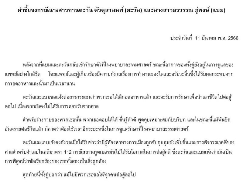 ตะวัน แบม