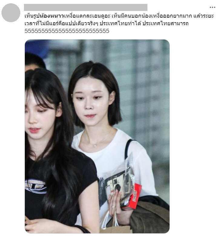 คนเกาหลีมาไทย