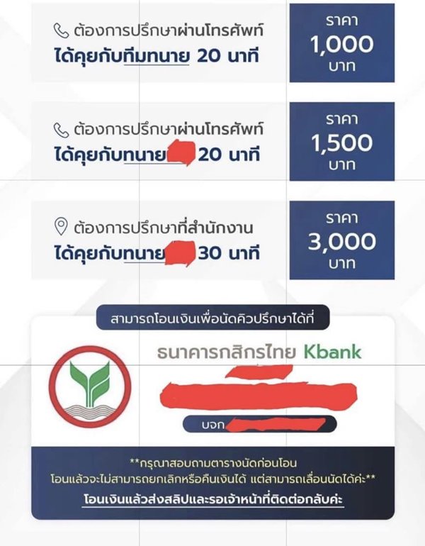 ทนายตั้ม