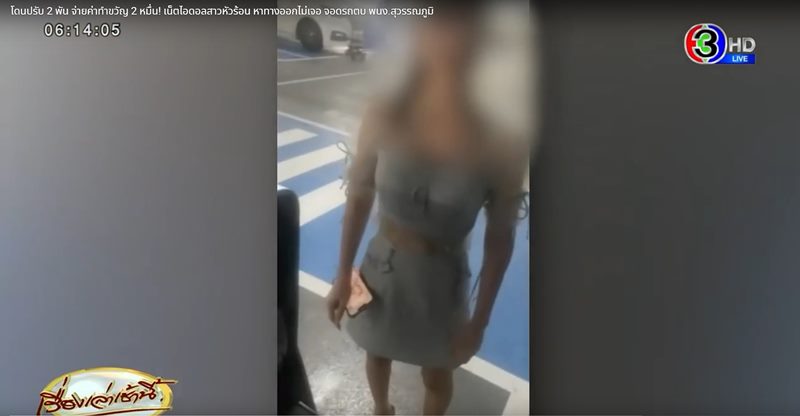 เน็ตไอดอลตบพนักงานสนามบิน