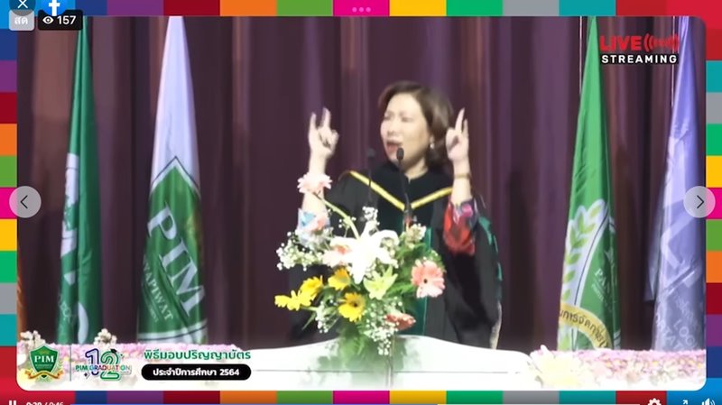 รับปริญญา ปัญญาภิวัฒน์