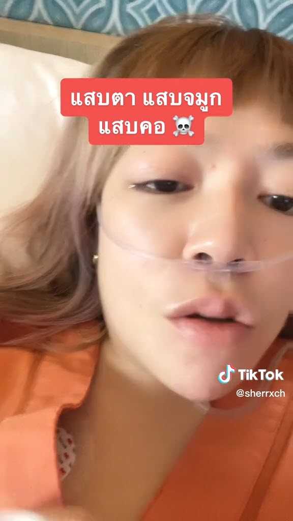 เตือนภัยใกล้ตัว