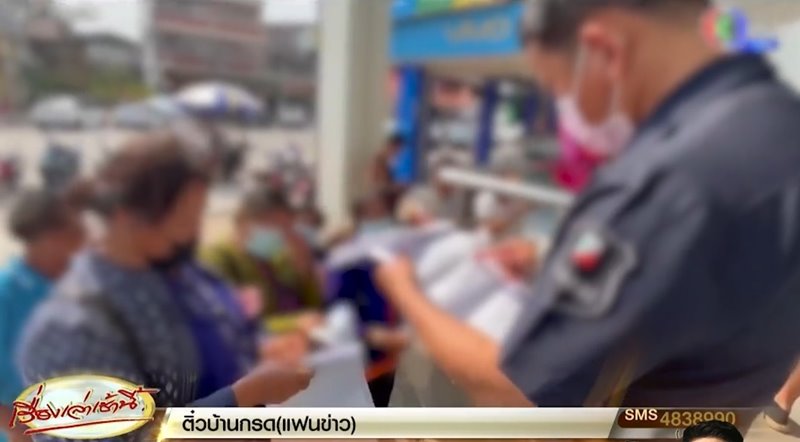 บัญชีม้า