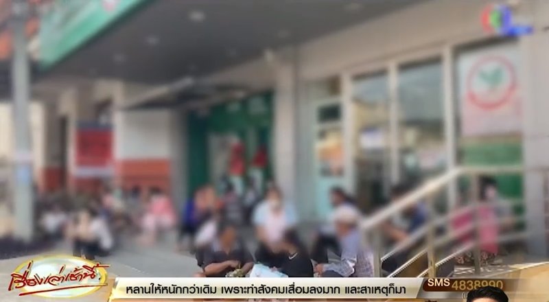 บัญชีม้า