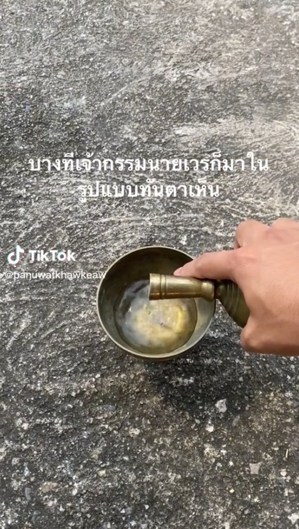 กรวดน้ำ