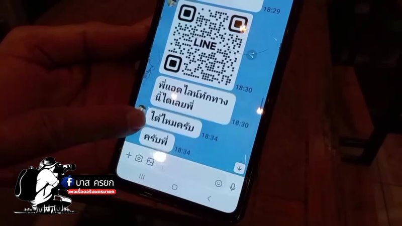 แก๊งคอลเซ็นเตอร์