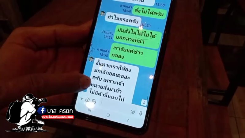 แก๊งคอลเซ็นเตอร์