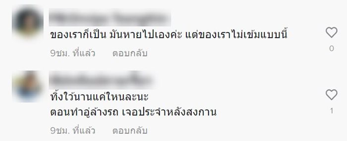เจิมรถ