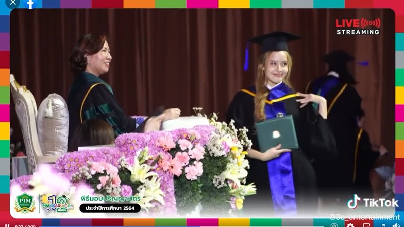 รับปริญญา ปัญญาภิวัฒน์