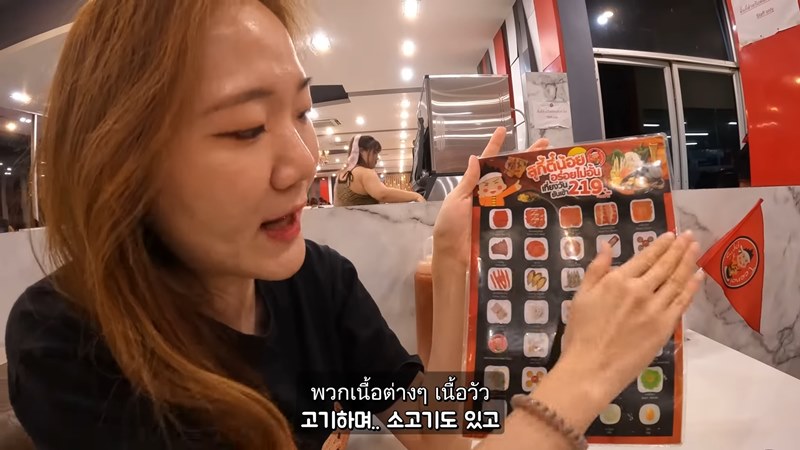 สุกี้ตี๋น้อย