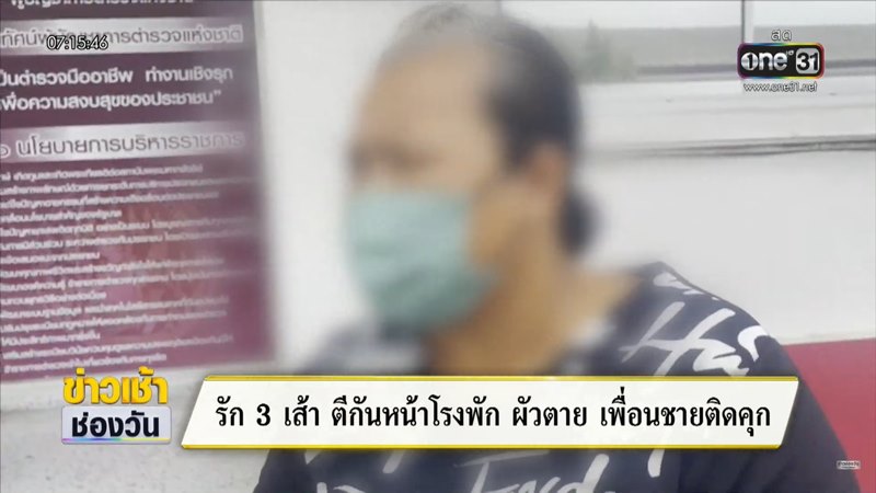 รักสามเส้า ตีกันหน้าโรงพัก