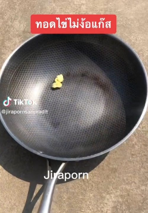 ทอดไข่ด้วยแดด