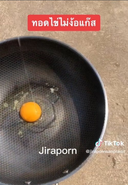 ทอดไข่ด้วยแดด