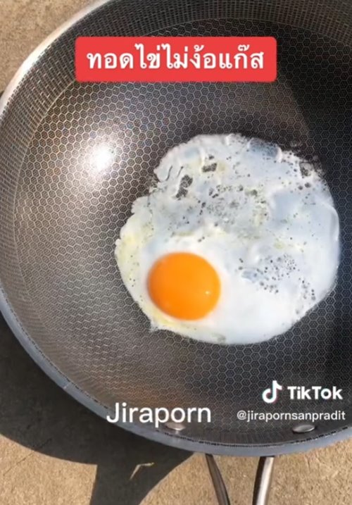 ทอดไข่ด้วยแดด